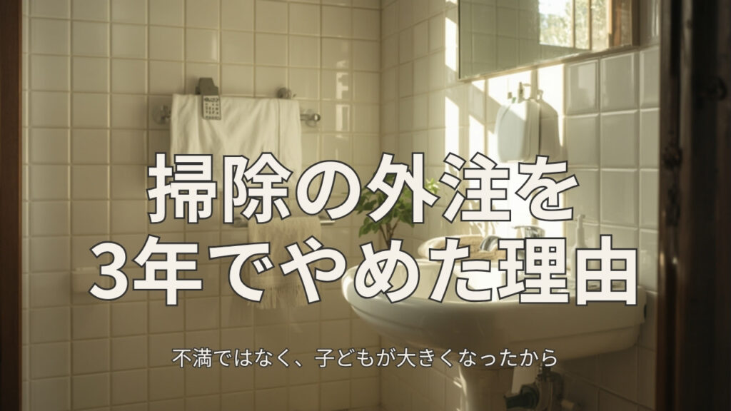 朝の光が差し込む、掃除の行き届いた洗面所